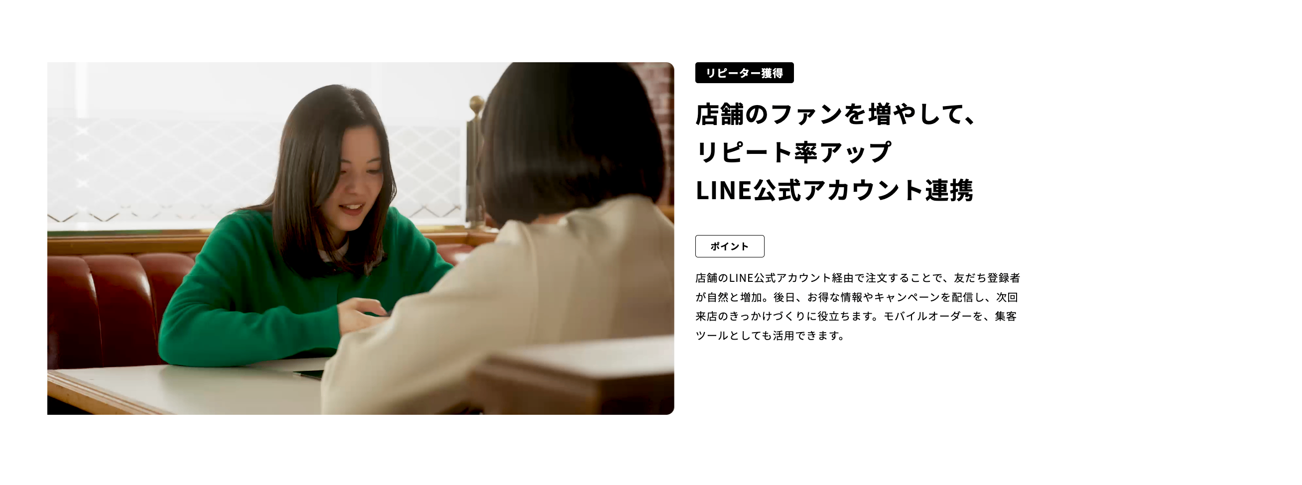 USEN Mobile Order紹介画像の3枚目
